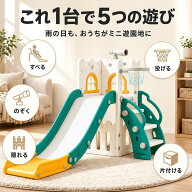 滑り台 室内 子供用 すべり台【お城型?多機能】室内遊具 大型遊具 バスケットゴール?望遠鏡?収納スペース…