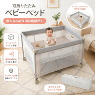 【期間限定★10%OFF＋P5倍】プレイヤード 折りたたみ ゆりかご 多機能 軽量・コンパクトで持ち運び便利 …