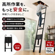 【10/1〜5期間限定★15％OFF】伸縮はしご アルミ製 5m 6.2m 耐荷重150kg 自動ロック 折りたたみ式 軽量 …
