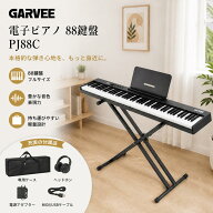 【期間限定★10%OFF＋P5倍】電子ピアノ 88鍵盤 デジタルピアノ 折りたたみ式 タッチセンサー対応 軽量コ…