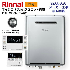 iC RUF-ME2406SAW KX }CNouoXjbg Z~I[g RMBC-MB240VC(A)EzZbg 24 OǊ|