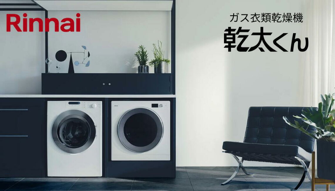 楽天市場 | 給湯器とガスコンロのお店 - 乾燥機特集