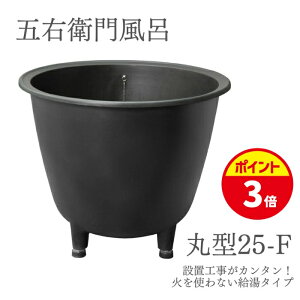 バスタブ 浴槽 ホーロー」の人気商品一覧・価格比較 - 価格.com