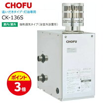 楽天市場】長府製作所 風呂釜の通販