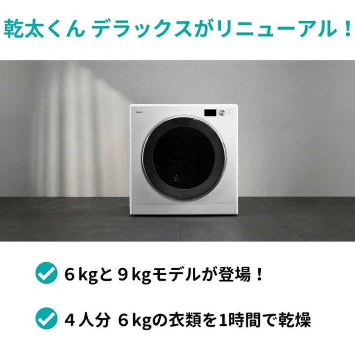楽天市場】リンナイ 乾太くん デラックスタイプ 6kg RDT-63 都市ガス 