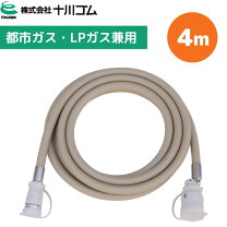 楽天市場】ガスファンヒーター ホース 大阪ガスの通販