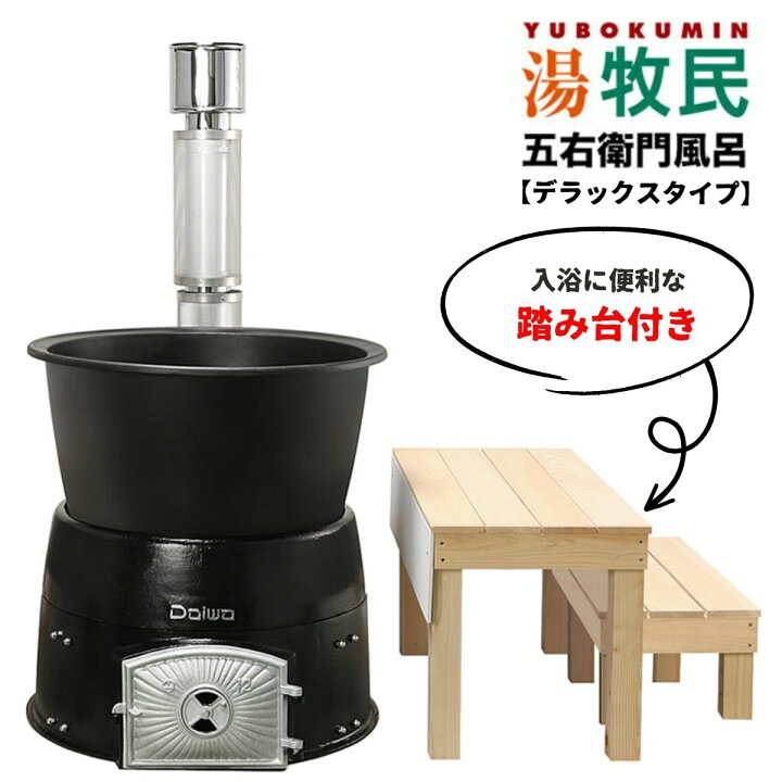 楽天市場】＼ポイントUP&クーポン発行中☆4/14~4/17／湯牧民 五右衛門 