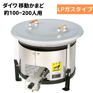 DAIWA/adH EGS800A/EGS800 ړ܂ op 800TCY W^Cv _΁ESut LPG vpKX Ήl100`200l  y@l/⏕Ώہz 󂭂Ől