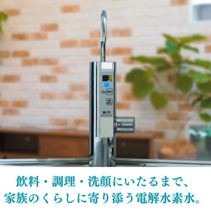 楽天市場】OSG NDX-501LM アルカリッチ アンダーシンク型電解水素水 