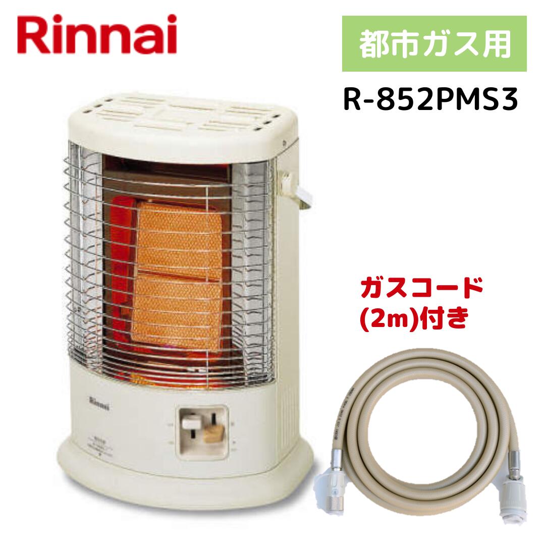 新品未開封/保証未開始 リンナイ Rinnai R-891VMSIII [ガス赤外線