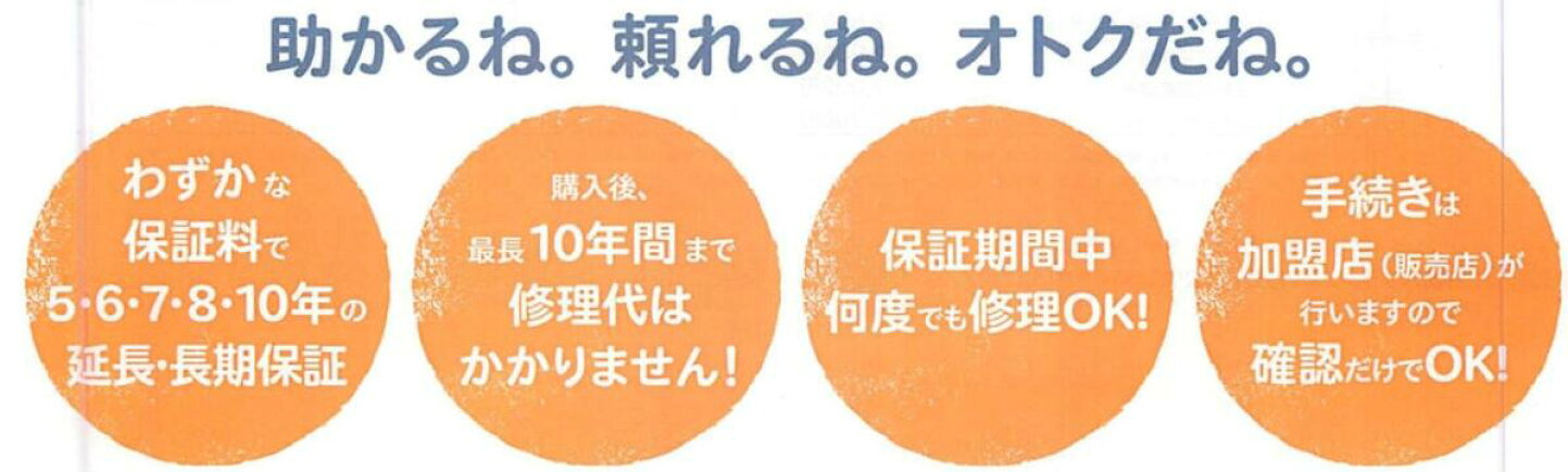 楽天市場 | 給湯器とガスコンロのお店 - リンナイ製品延長保証 