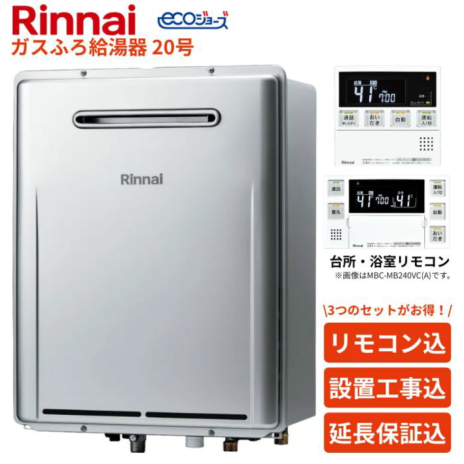 楽天市場 | 給湯器とガスコンロのお店 - 給湯器・コンロをはじめとする 