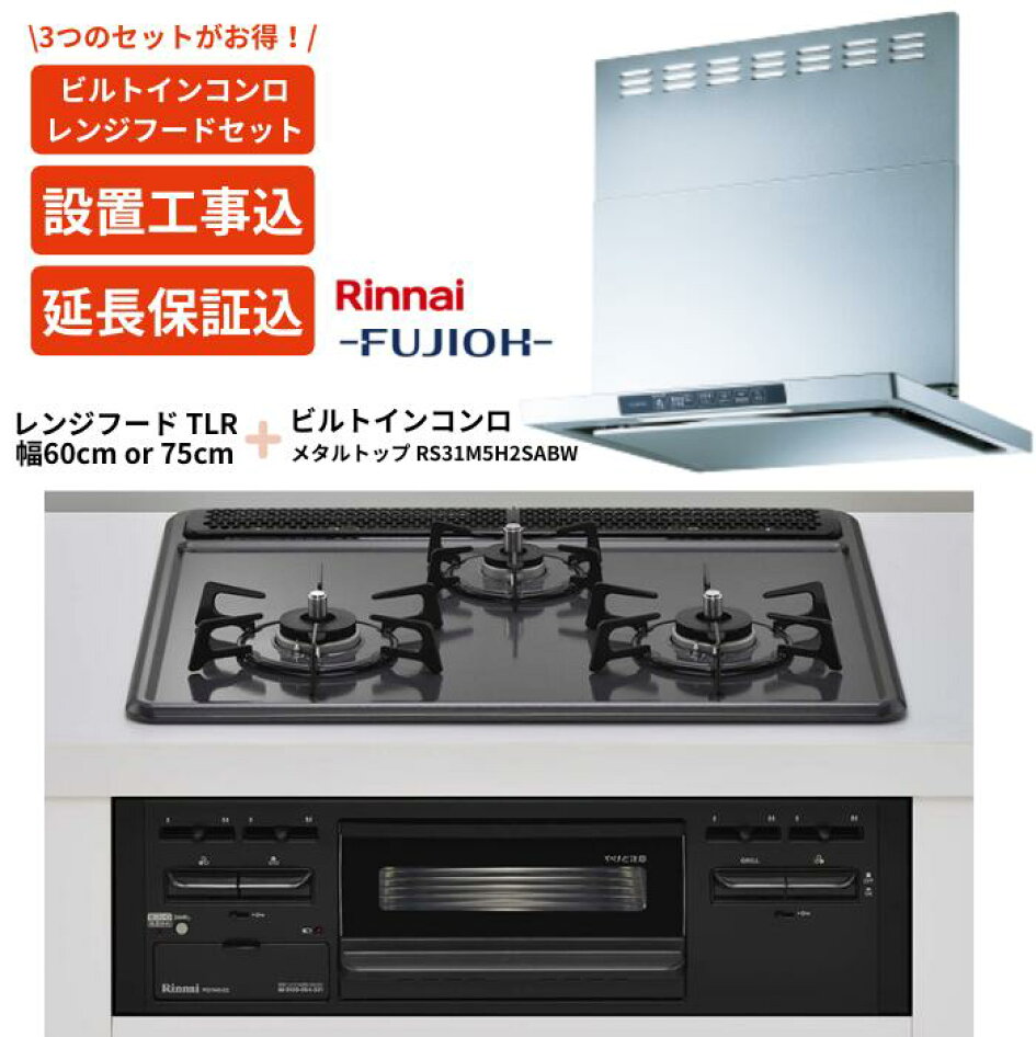 楽天市場 | 給湯器とガスコンロのお店 - 給湯器・コンロをはじめとする 