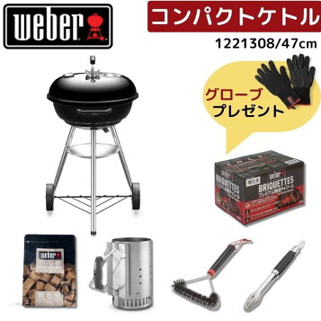 楽天市場】【マラソン中クーポン+エントリーでP10倍】 【Weber公式 
