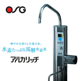 OSG NDX-501LM アルカリッチ アンダーシンク型 電解水素水生成器 胃腸症状の改善 日本製 [NDX-303LMの後継品]