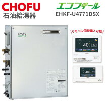 楽天市場】長府製 石油給湯器 オート（住宅設備家電｜家電）の通販