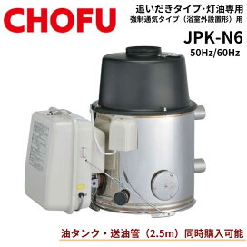 楽天市場】長府製作所 IBF-4770D 水道直圧式 給湯専用 石油給湯器 屋外 