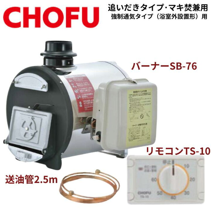 楽天市場】☆ 長府製作所 CH2S-6 (CH2C缶) マキ焚兼用ふろがま 