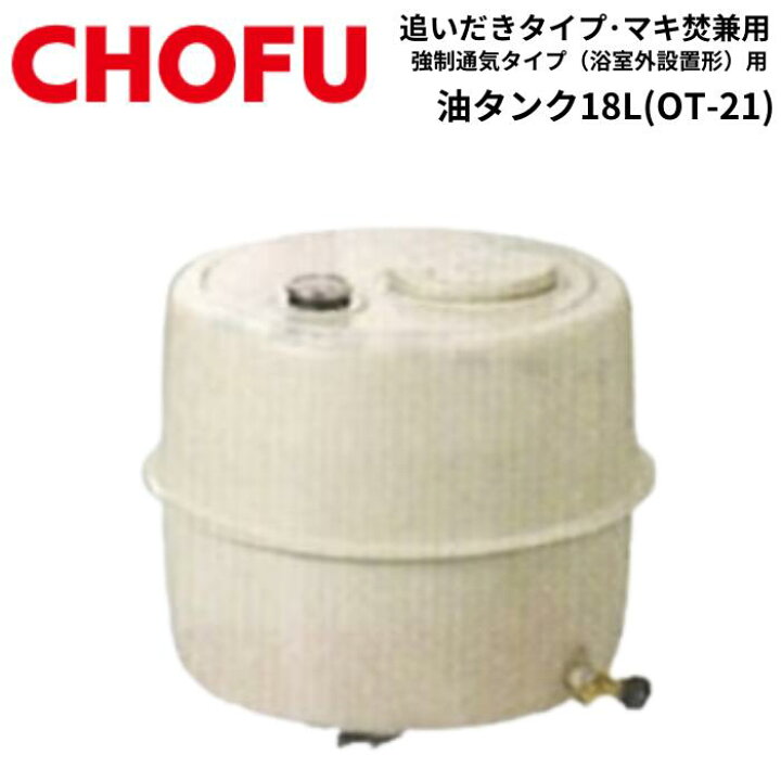 楽天市場】☆ 長府製作所 CHS-6 (CHC缶) マキ焚兼用ふろがま バーナー 