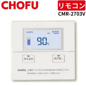 ���{���쏊 CMR-2703V �����䏊�����R�� ������p ��h���` �y�����R���R�[�h�ʔ��z