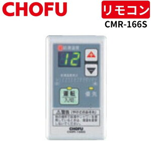 ���{���쏊 CMR-166S �T�u�����R�� �y�����R���R�[�h�ʔ��z
