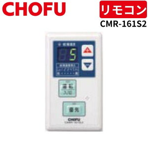 {쏊 CMR-161S2 ݃R Ζp yRR[hʔz