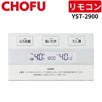 楽天市場】長府 ystの通販