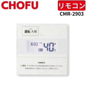 ���{���쏊 CMR-2903 �䏊�����R�� �y�����R���R�[�h�ʔ��z