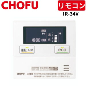 {쏊 IR-34V 䏊R [CMR-3303V] @\ yRR[hʔz