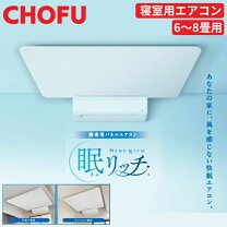 楽天市場】長府（エアコン｜季節・空調家電）：家電の通販
