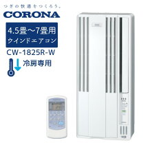 楽天市場】CW-FA1824Rの通販