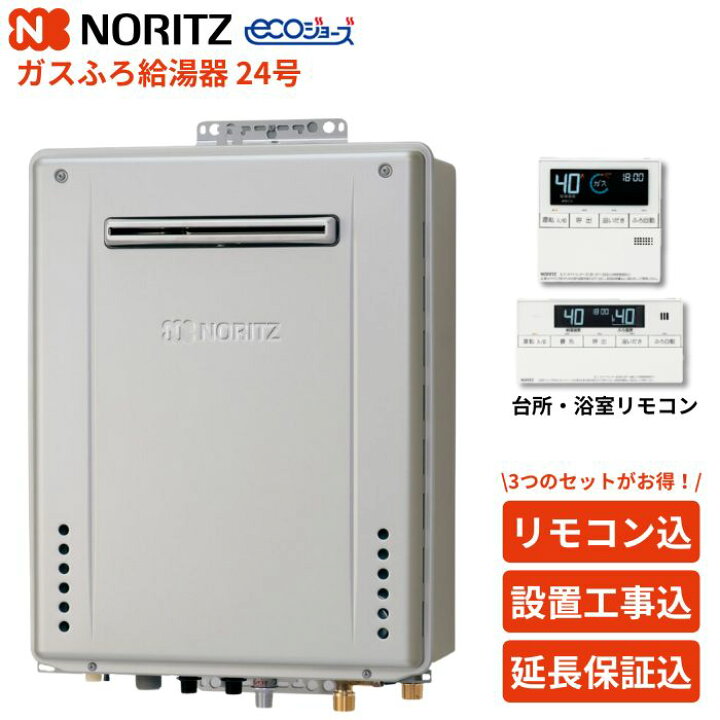 楽天市場】【工事セット約13万円とお得！3年保証付】ノーリツ GT 