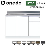 onedo ワンド (旧マイセット) KTD5-80-120S 組合せ型流し台 壁出し水栓仕様 カラー全7色 【調理台・コン…