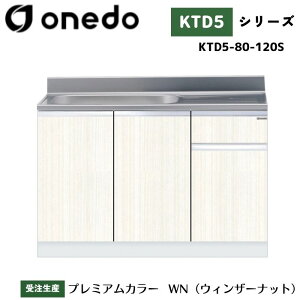 onedo �����h (���}�C�Z�b�g) KTD5-80-120S �g�����^������ �Ǐo�������d�l �J���[�S7�F �y������E�R������Ɠ����w���\�z