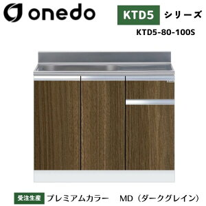 onedo �����h (���}�C�Z�b�g) KTD5-80-100S �g�����^������ �Ǐo�������d�l �J���[�S7�F (SW LG UW WN PM MD BS) �y�L�x�ȃJ���[�I���\�z