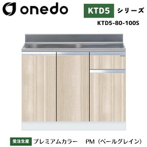 onedo �����h (���}�C�Z�b�g) KTD5-80-100S �g�����^������ �Ǐo�������d�l �J���[�S7�F (SW LG UW WN PM MD BS) �y�L�x�ȃJ���[�I���\�z