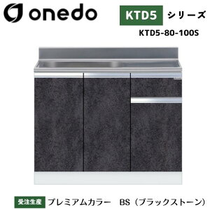 onedo h (}CZbg) KTD5-80-100S g^ Ǐodl J[S7F (SW LG UW WN PM MD BS) yLxȃJ[I\z