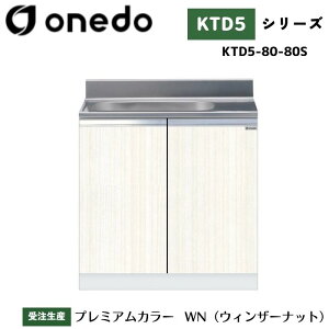 onedo h (}CZbg) KTD5-80-80S g^ Ǐodl J[S7F yERƓw\z