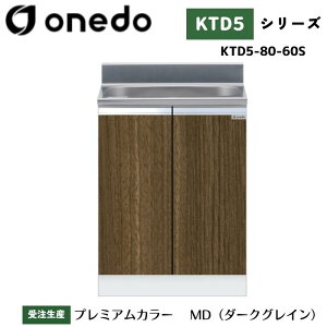 onedo �����h (���}�C�Z�b�g) KTD5-80-60S �g�����^������ �Ǐo�������d�l �J���[�S7�F �y������E�R������Ɠ����w���\�z