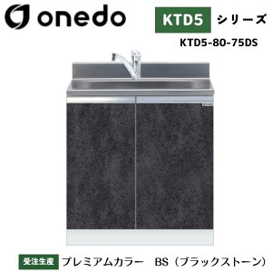 onedo �����h (���}�C�Z�b�g) KTD5-80-75DS �g�����^������ �g�b�v�o�������d�l �J���[�S7�F �������� �y������E�R������Ɠ����w���\�z