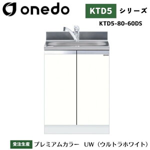 onedo �����h (���}�C�Z�b�g) KTD5-80-60DS �g�����^������ �g�b�v�o�������d�l �J���[�S7�F �������� �y������E�R������Ɠ����w���\�z