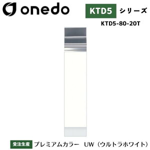 onedo ワンド (旧マイセット) KTD5-80-20T 組合せ型流し台 調理台 カラー全7色 【流し台・コンロ台と同時購入可能】
