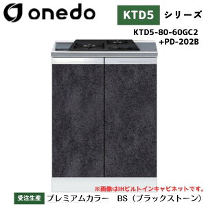 onedo �����h (���}�C�Z�b�g) KTD5-80-60GC2 + PD-202B �g�����^������ �R������ ���M���Z�b�g �K�X�r���g�C���O�����t�L���r�l�b�g �J���[�S7�F �y������E������Ɠ����w���\�z