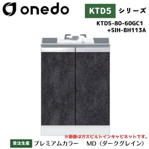 onedo h (}CZbg) KTD5-80-60GC1 + SIH-BH113A g^ R MZbg IHrgCLrlbg J[S7F yEƓw\z