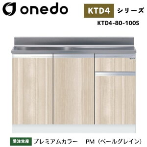 マイセット 流し台 間口1000」の人気商品一覧 | 安い商品を通販サイト 