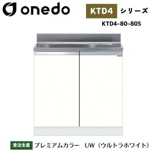 onedo h (}CZbg) KTD4-80-80S ꑅ^ ^ Ǐodl J[S7F yLxȃJ[I\z
