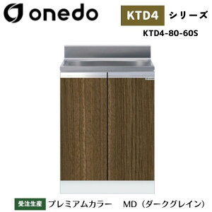 onedo �����h (���}�C�Z�b�g) KTD4-80-60S �S�������� ���^ �Ǐo�������d�l �J���[�S7�F �y�L�x�ȃJ���[�I���\�z