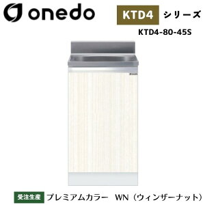 onedo �����h (���}�C�Z�b�g) KTD4-80-45S �S�������� ���^ �Ǐo�������d�l �J���[�S7�F �y�L�x�ȃJ���[�I���\�z