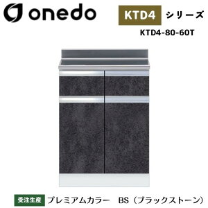 onedo h (}CZbg) KTD4-80-60T g^  ^ J[S7F yLxȃJ[I\z