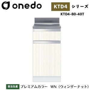 onedo h (}CZbg) KTD4-80-40T g^  ^ J[S7F yLxȃJ[I\z